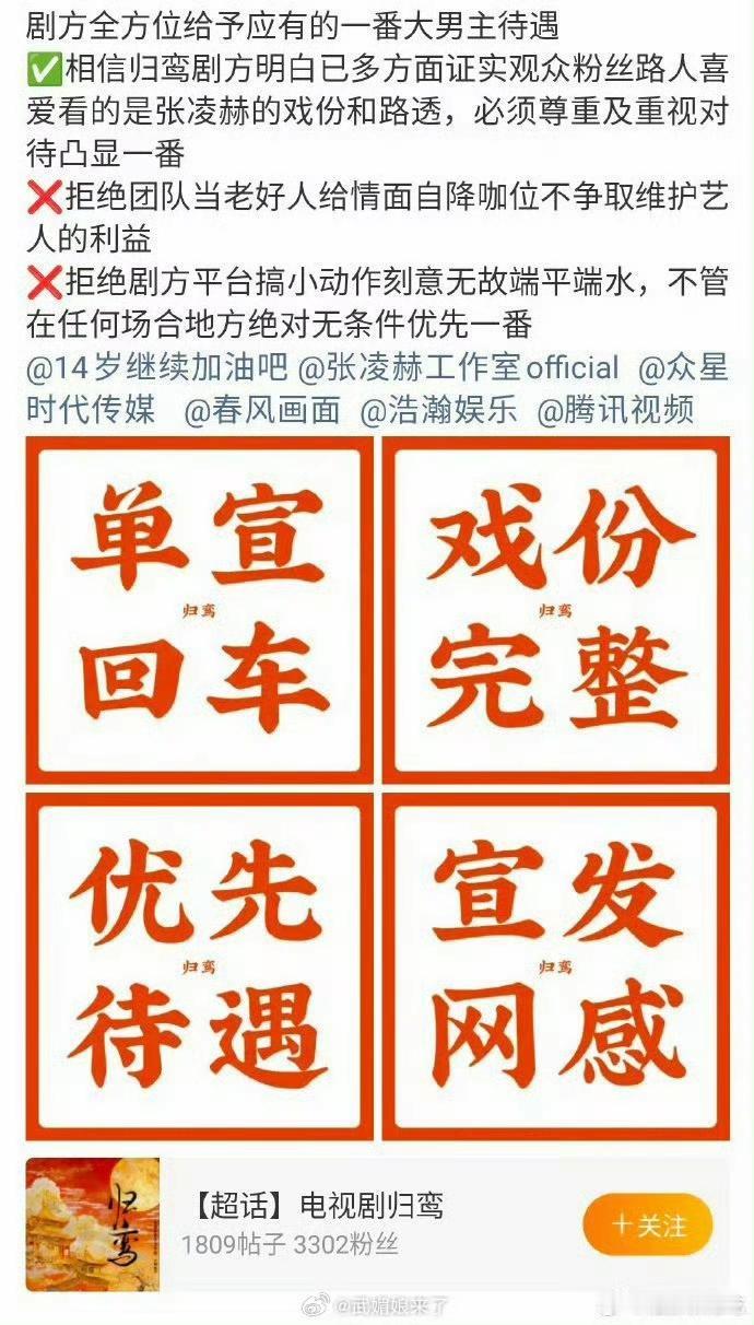 张凌赫粉丝开始要求大男主了。
这不是偶像剧吗？情情爱爱剧就别提大男主大女主了。
