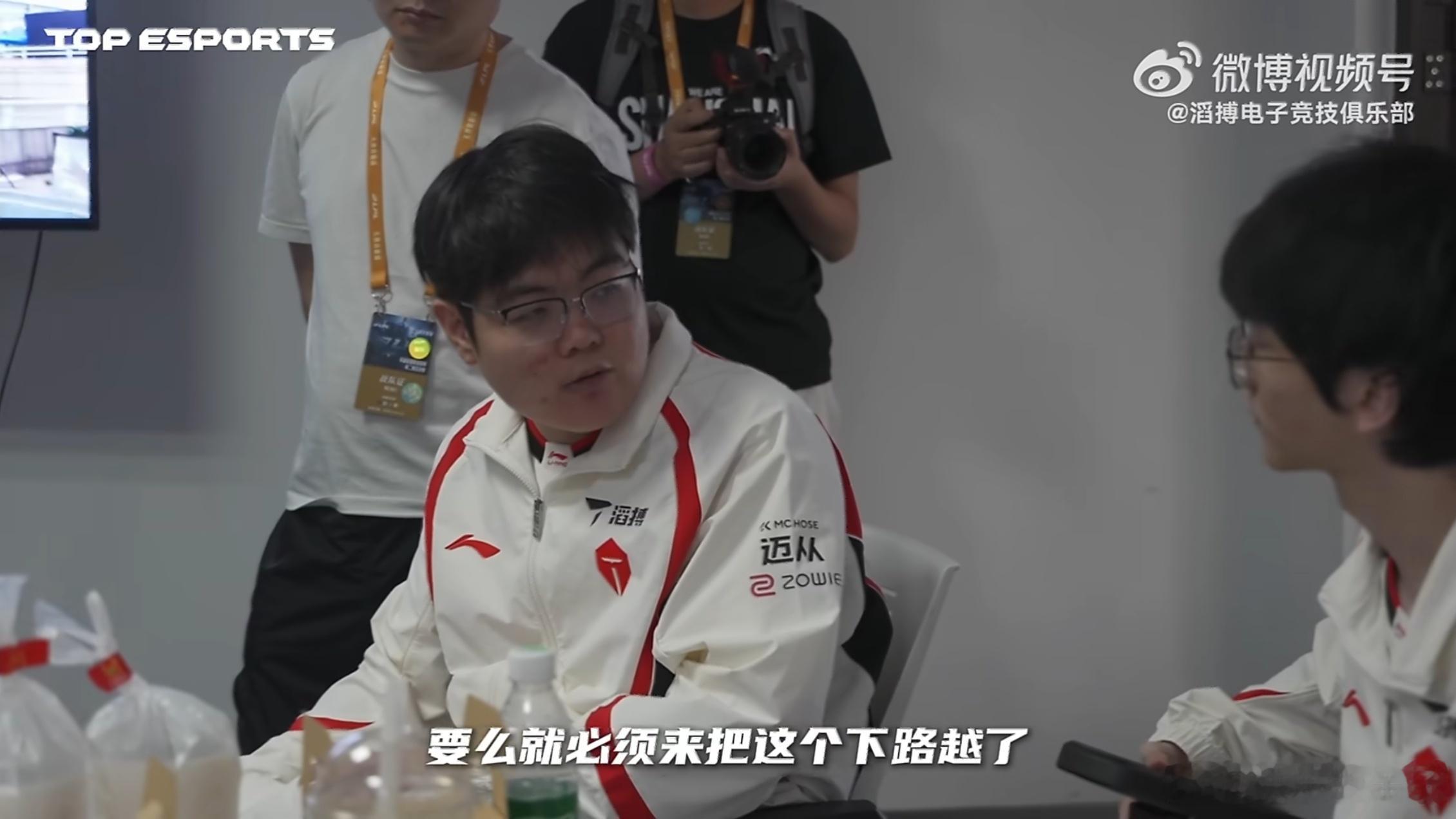 369决赛那天为TES加油，比赛复盘时还在给ZUIAN分享经验。还不知道MSI的
