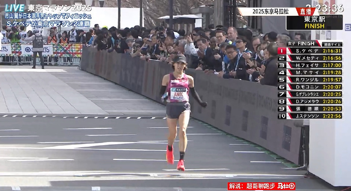 张德顺完赛东京马拉松  2025东京马拉松女子组，2:20:53完赛，排名第9位