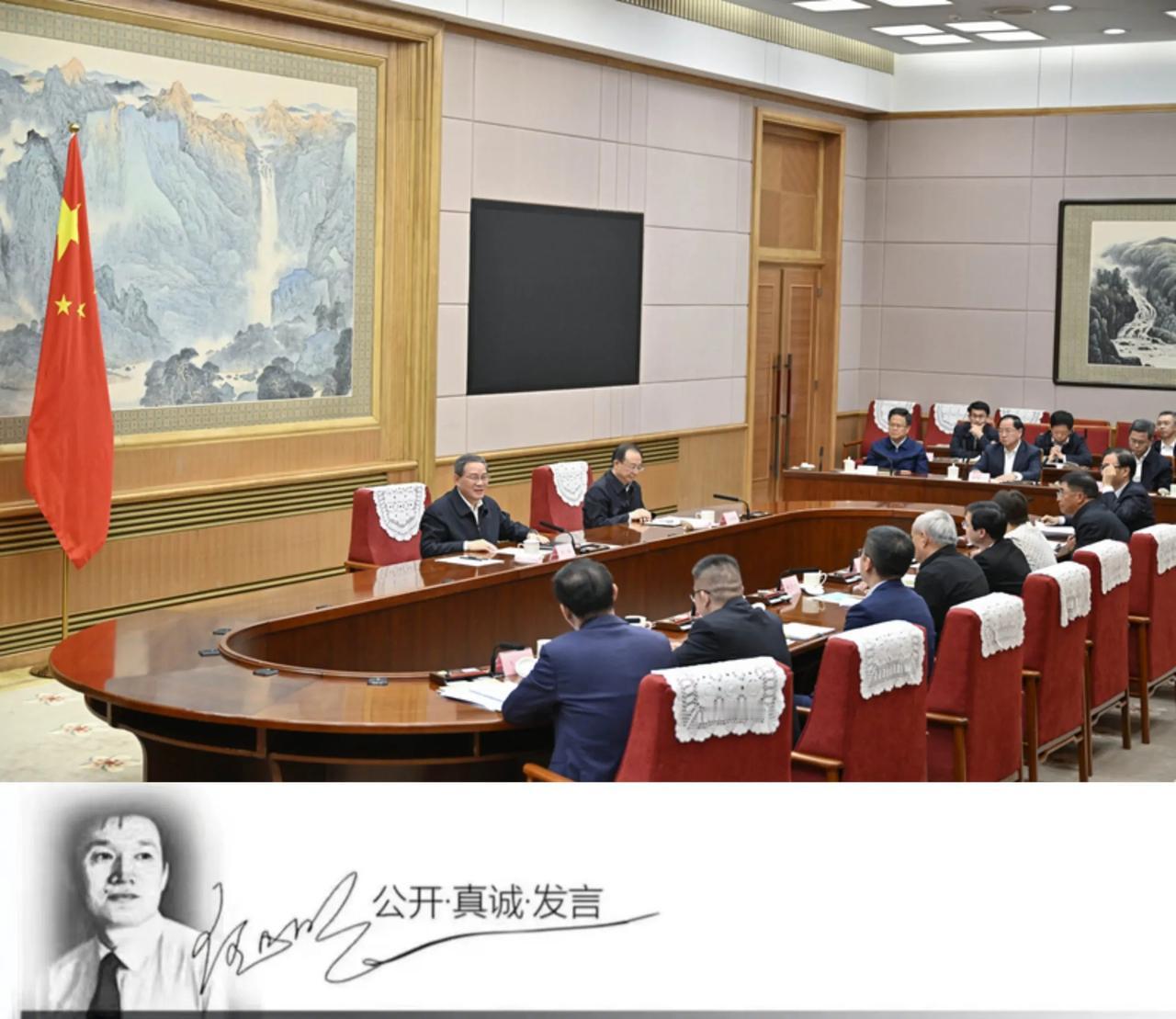 #旭评# 国务院总理李强日前主持召开经济形势专家和企业家座谈会，听取对当前经济形