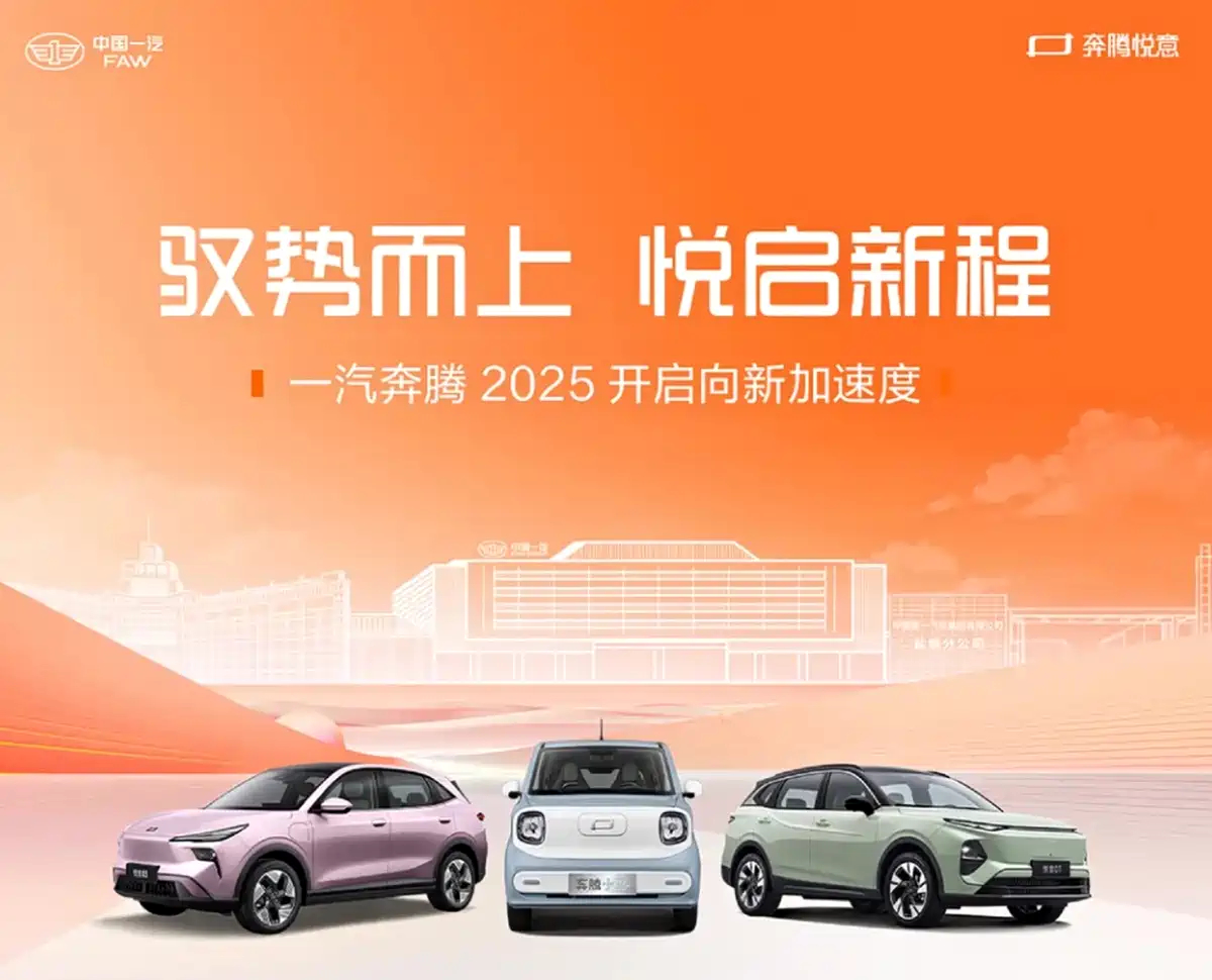 一汽奔腾6月销售新车18269台 一汽奔腾公布6月销量数据，6月销售新车1826