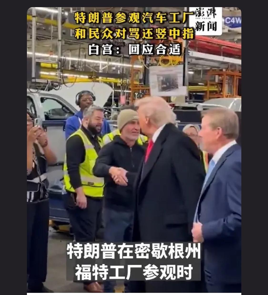 不是盯着人家水管，就是盯着人家手势，没什么可报的了？

在我印象里，没人敢得罪美