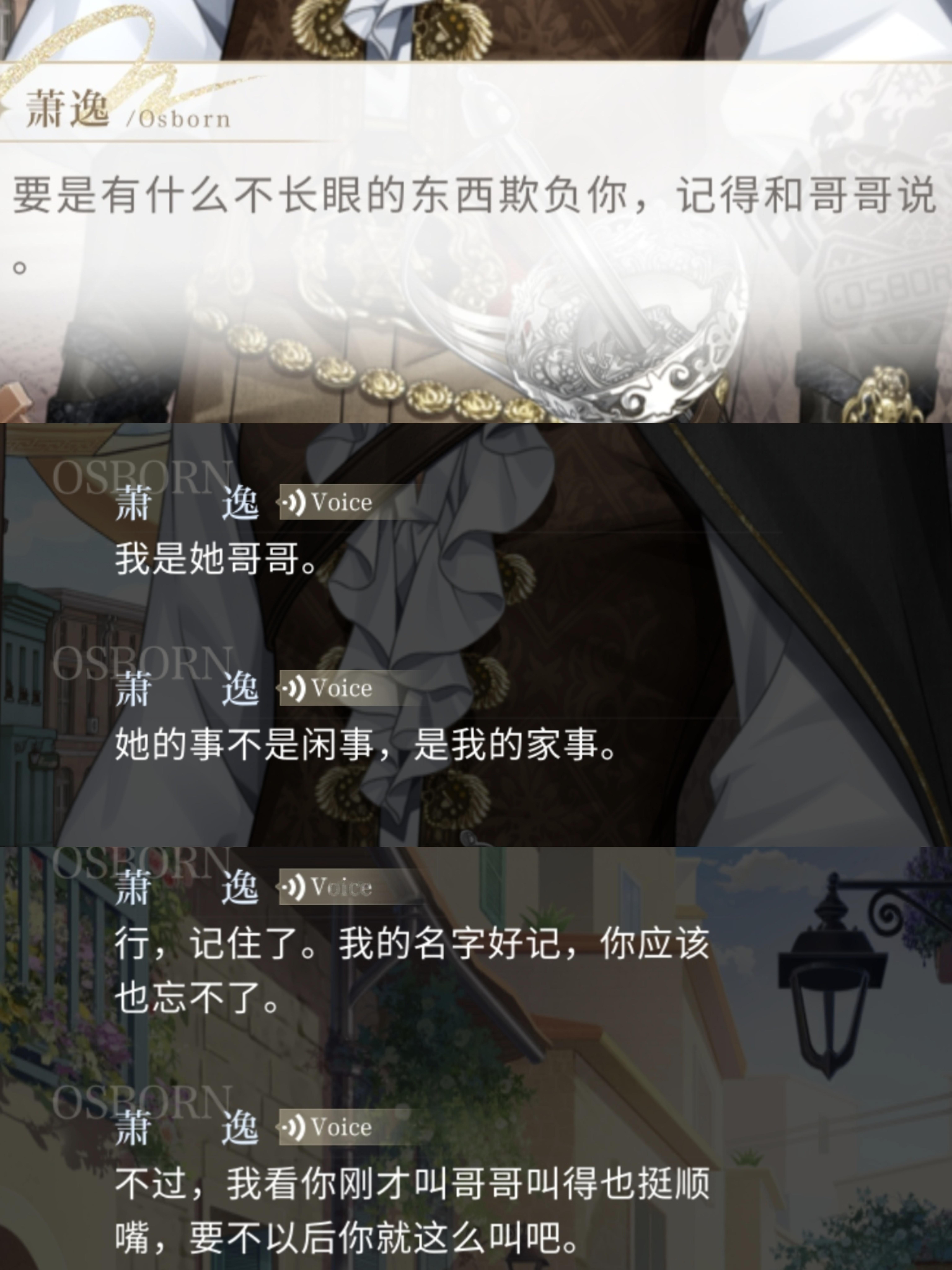 光与夜之恋萧逸🩵 萧逸 恋哥癖狠狠爽了😋 