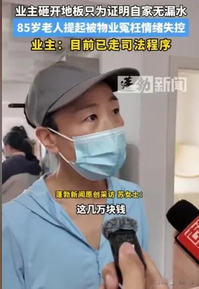 “只有冤枉你的人，才能知道你有多冤枉！”海南海口，高考状元楼下漏水，一直漏到14