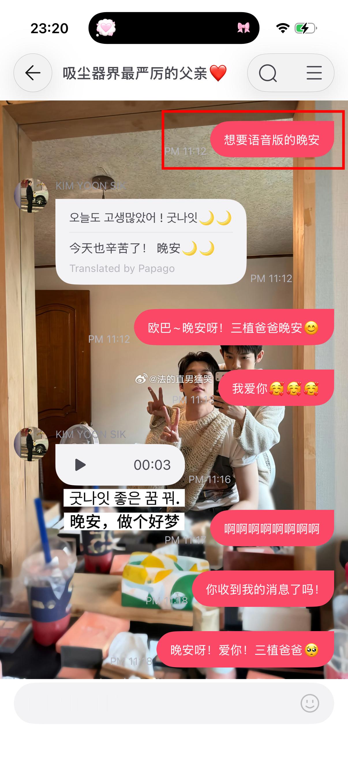 检察官的提案  哦莫莫 好像翻到我了一样 也有可能是心有灵犀不过你怎么自称三植爸