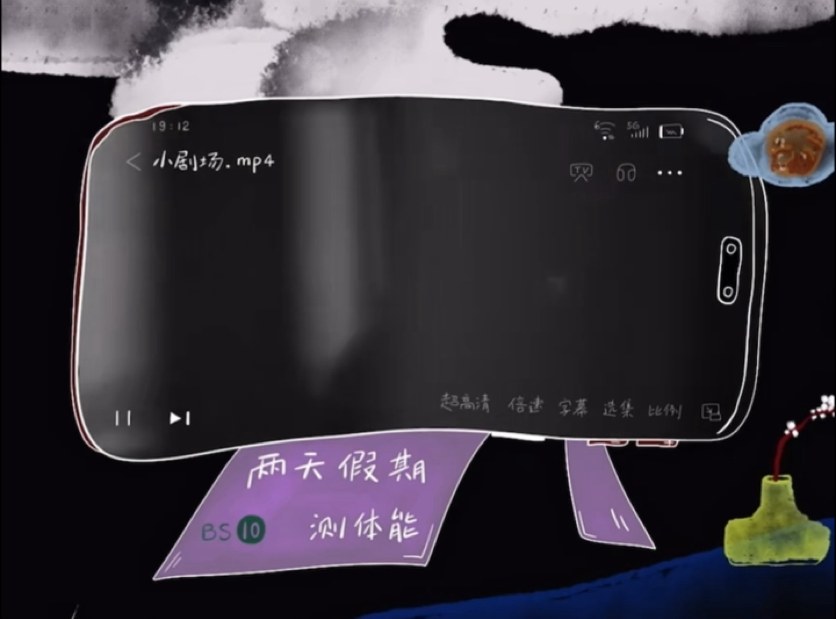 春山境  猎人学校的两天假期是这么用的吗许徜徉