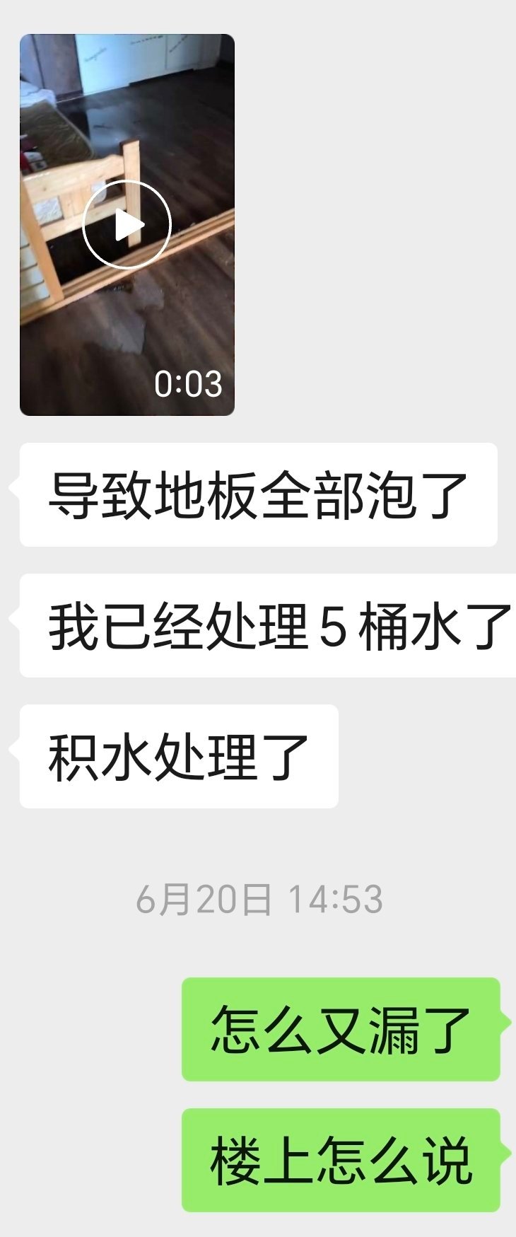 突然想起我在江苏的房子…一楼…前两天刚被楼上泡了，这次不会又又又了吧！巴威对江苏