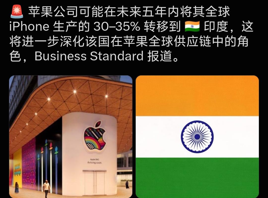 你的苹果手机，未来会不会产自印度？
印度媒体报道，苹果公司可能在未来五年内将其全