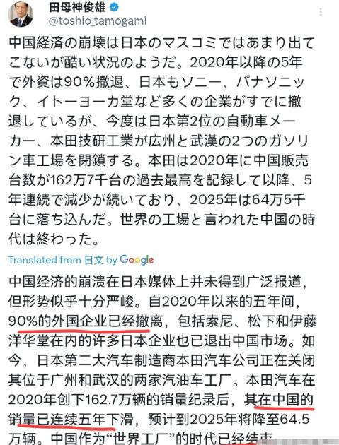 日本前航空幕僚长田母神俊雄声称，中国时代已然终结！4月19日，田母神俊雄表示，虽