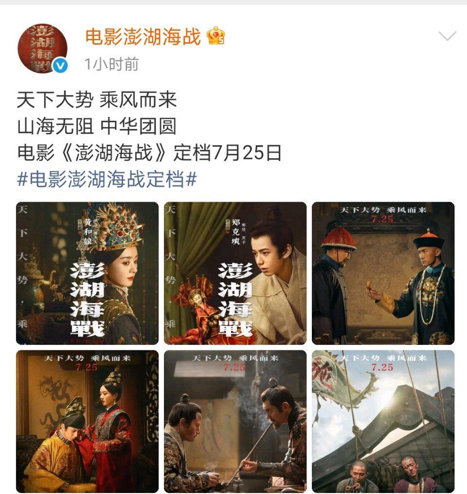 赵丽颖现身澎湖海战官宣海报，
站位问题引来不少讨论！

这次剧集官宣海报正式亮相