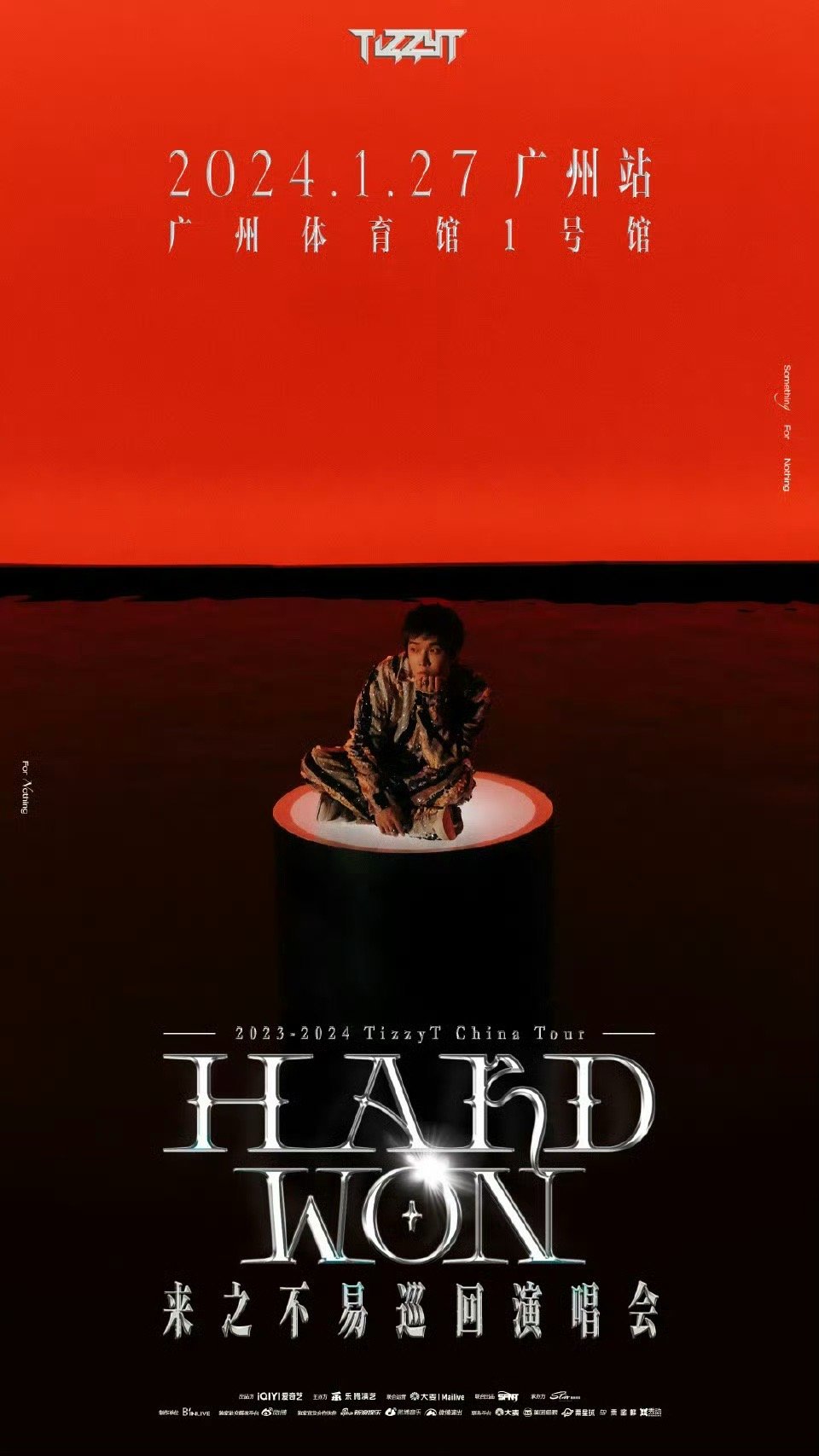 TizzyT演唱会也一年一上新就是说做TizzyT的粉丝也太幸福了吧啊啊啊啊啊！
