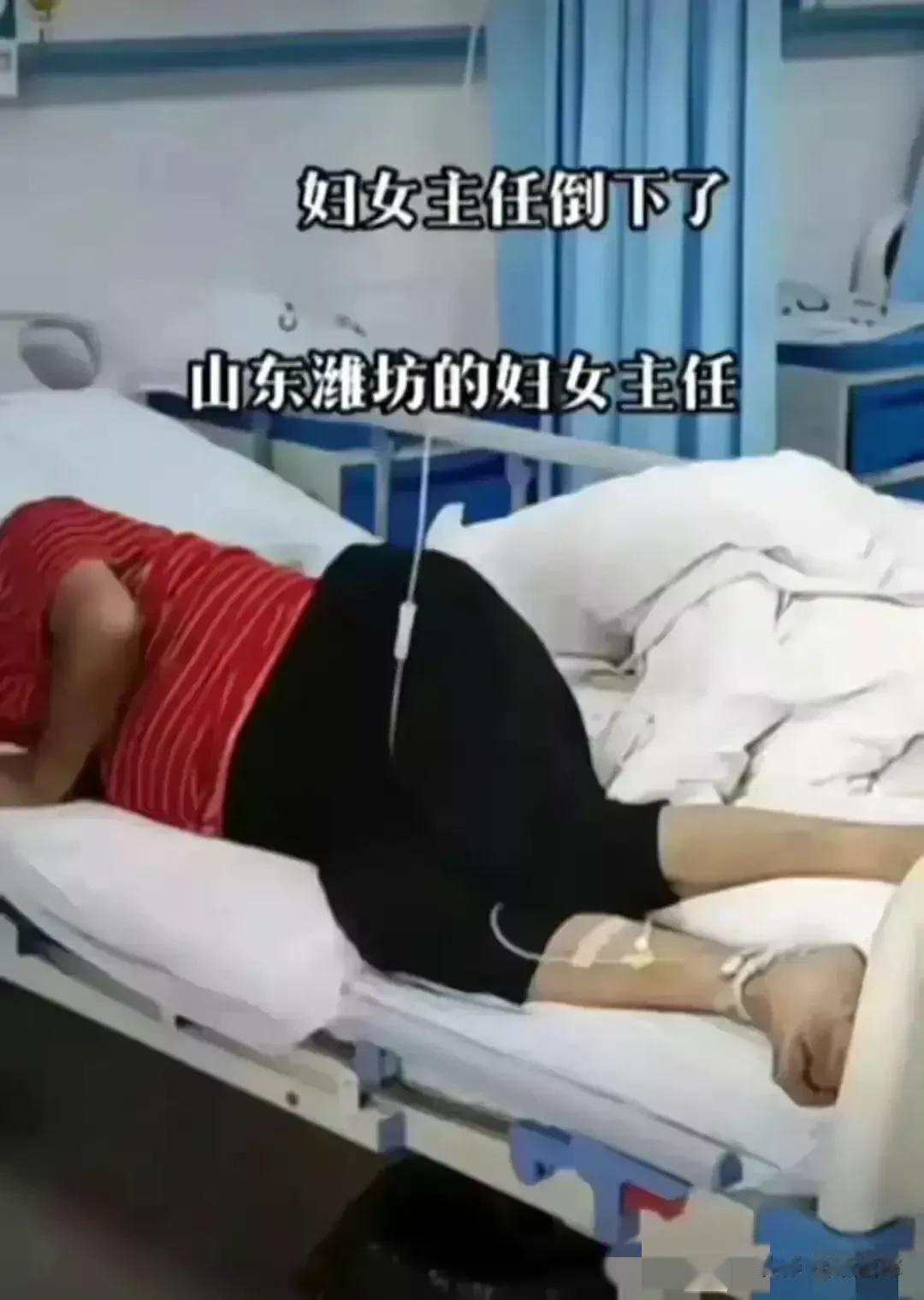 疑似妇女主任病倒住院的图片曝光。从她所穿衣服与事发视频里的一模一样看，说明8月3