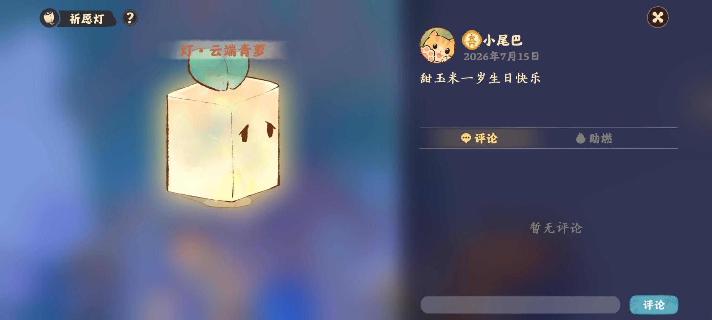 嘿嘿，甜玉米一岁生日快乐，今天到哪都不忘记过生日！ 