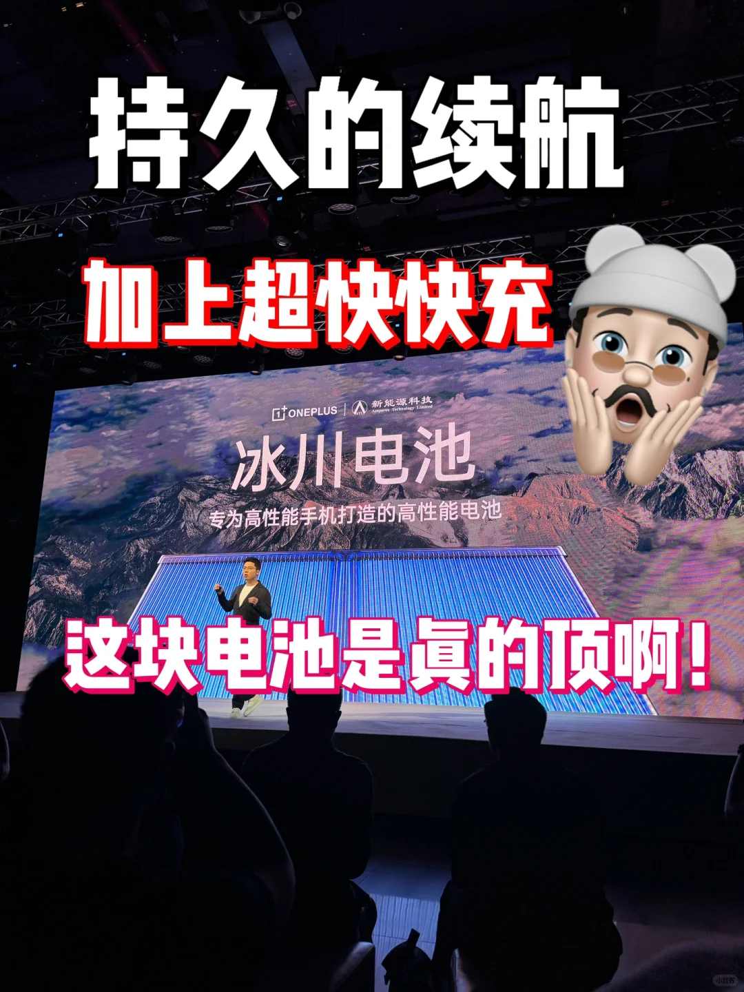 一加可以的！一卷电池立马就成行业第一了！