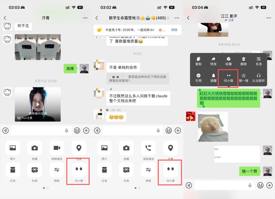 体验完微信Agent以后，我觉得这就是微信有史以来最大的更新。