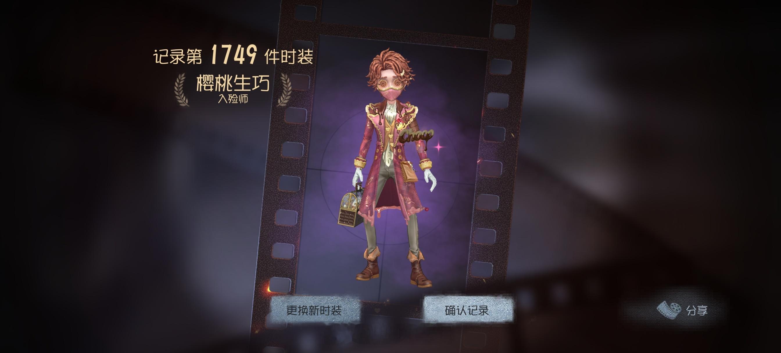 第五人格[超话] 肝到了[赢牛奶] ​​​
