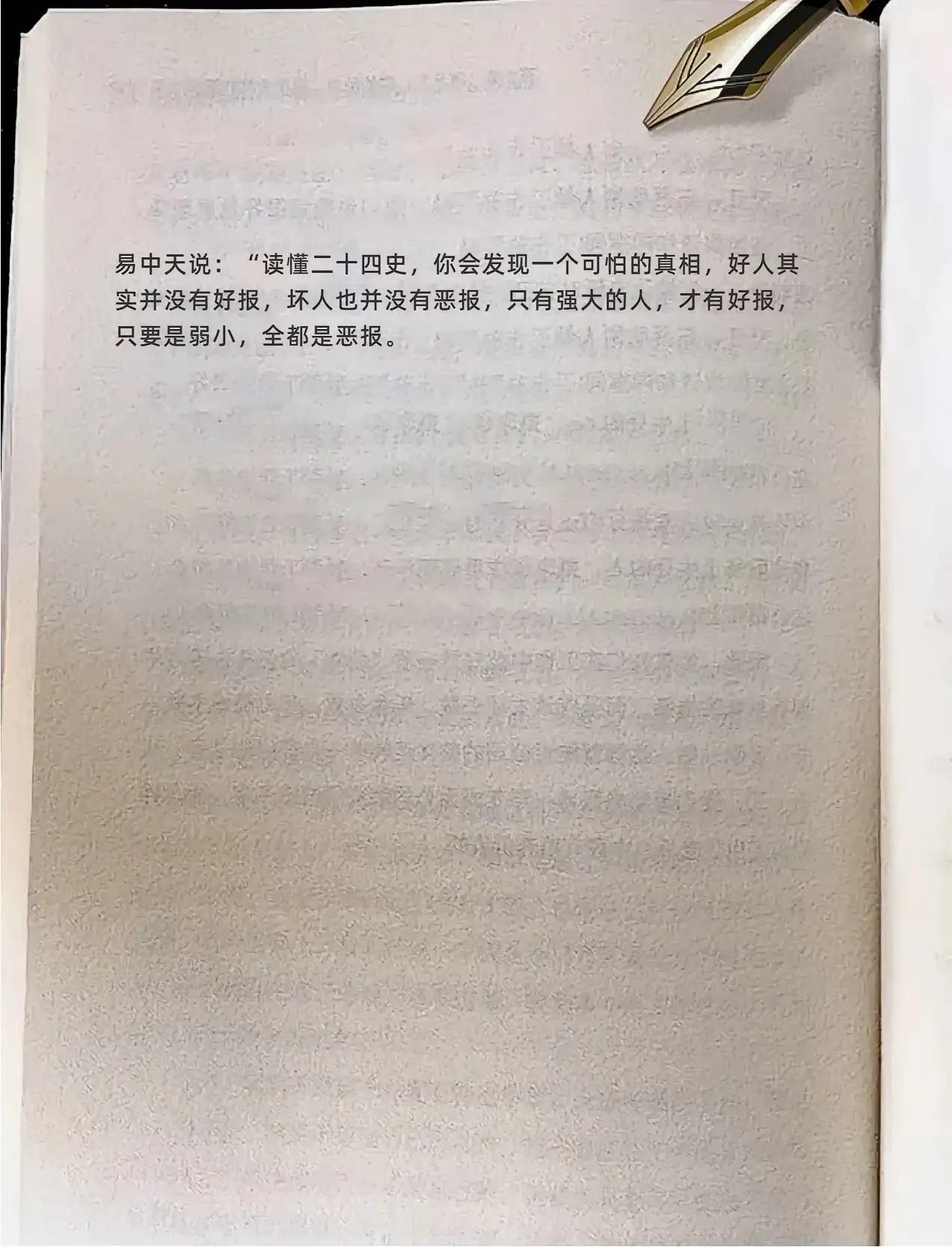 事实如此