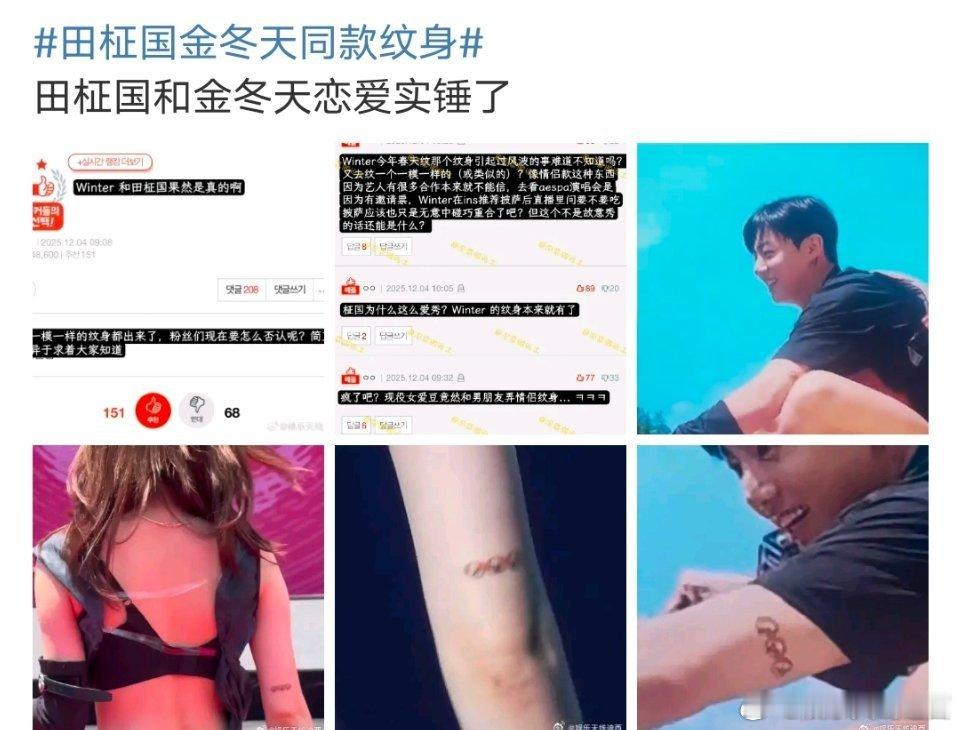 田柾国 李侑菲这是出来要锤田柾国和金冬天吗？ 李侑菲 忘记你的男友李侑菲文案是w