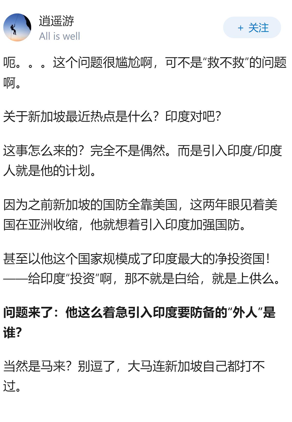 如果新加坡被外人侵略，我们中国是否要去救它？
