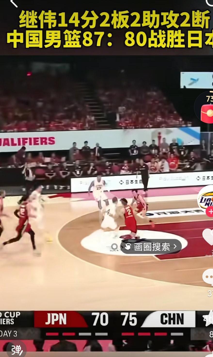 中国男篮战胜了日本男篮，真的是太棒了啊，小伙子们太优秀了啊，赵继伟真的不愧是队长