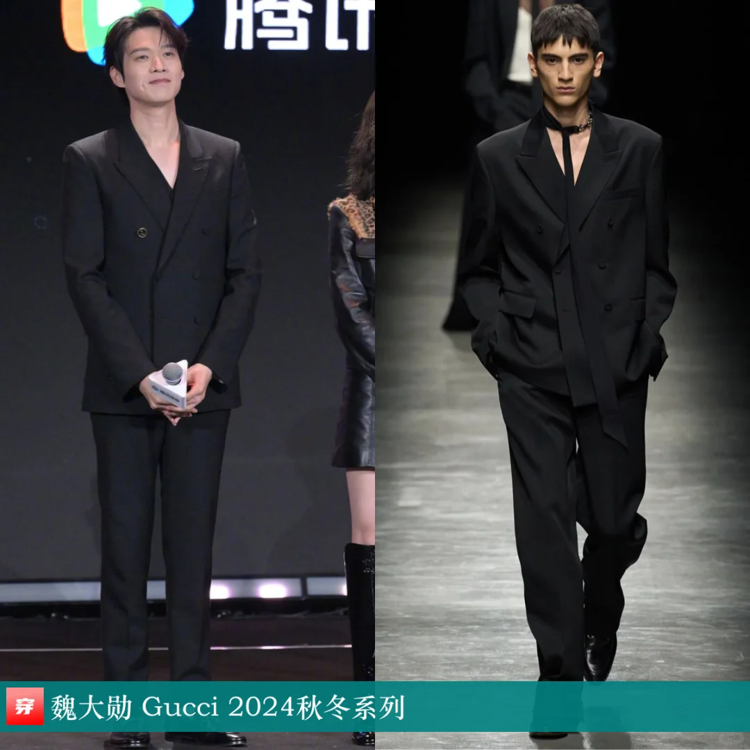 魏大勋、周翊然、张凌赫、肖战 | Gucci