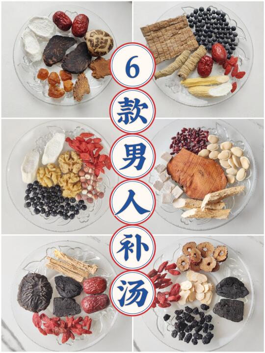 6款男人补汤|这组养生靓汤太适合老公了