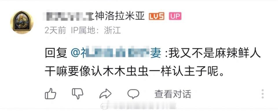 查询二游人精神状态 ​​​