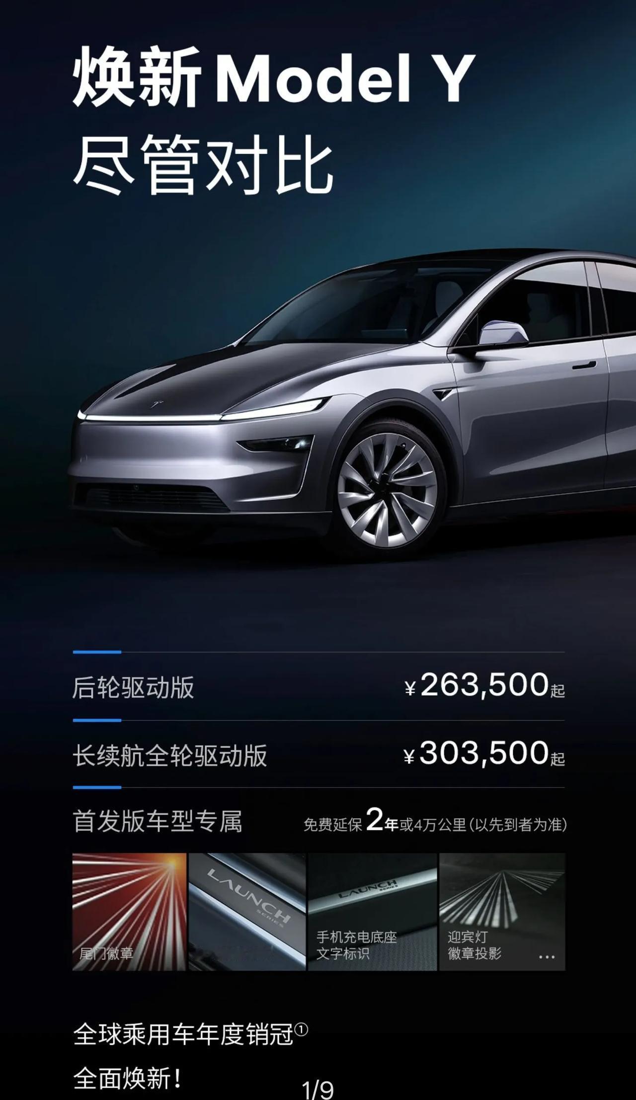 新款model Y，前脸大改，不看车标还以为是小鹏，难道特斯拉挖了国内新能源车的