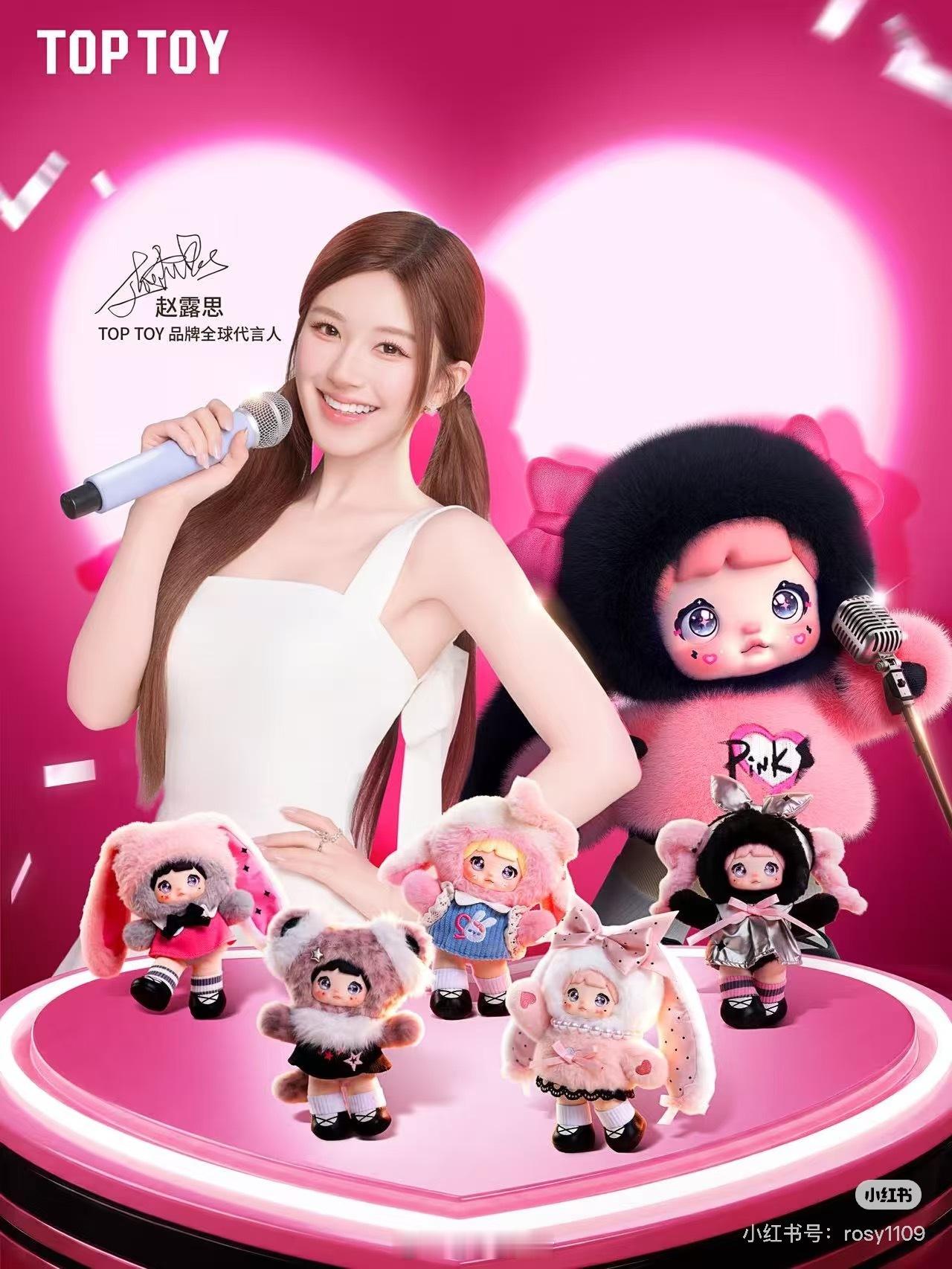 好元气可爱的赵露思 