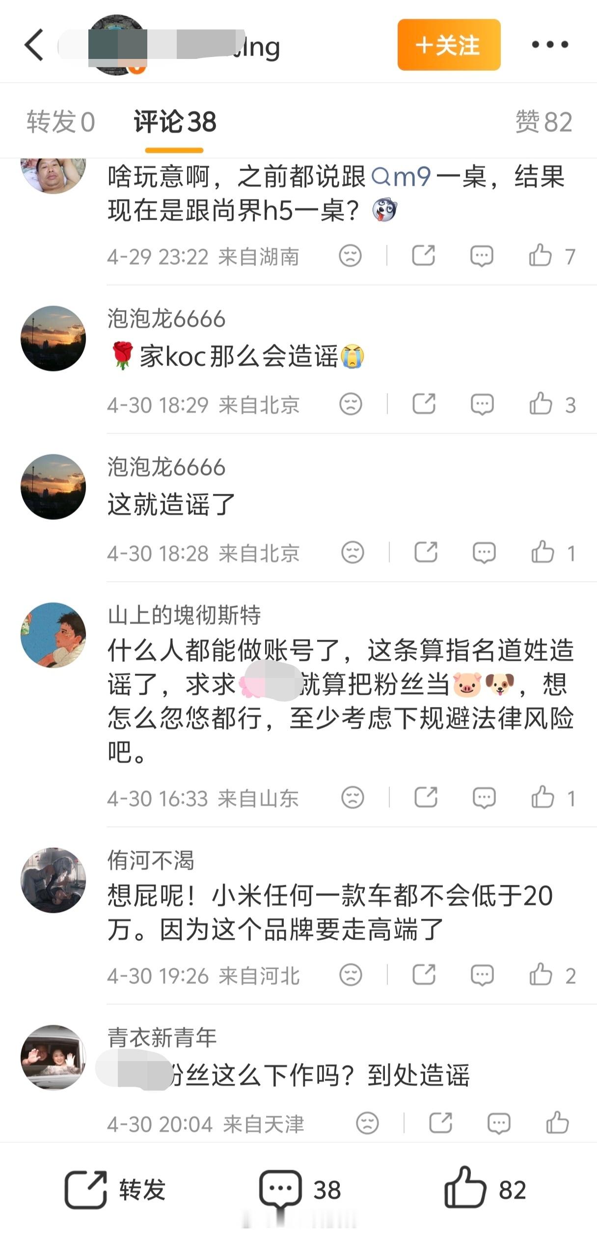 小米大型SUV，怎么可能才十几万啊某些人最近疯狂拉预期，给贴上便宜、性价比标签高