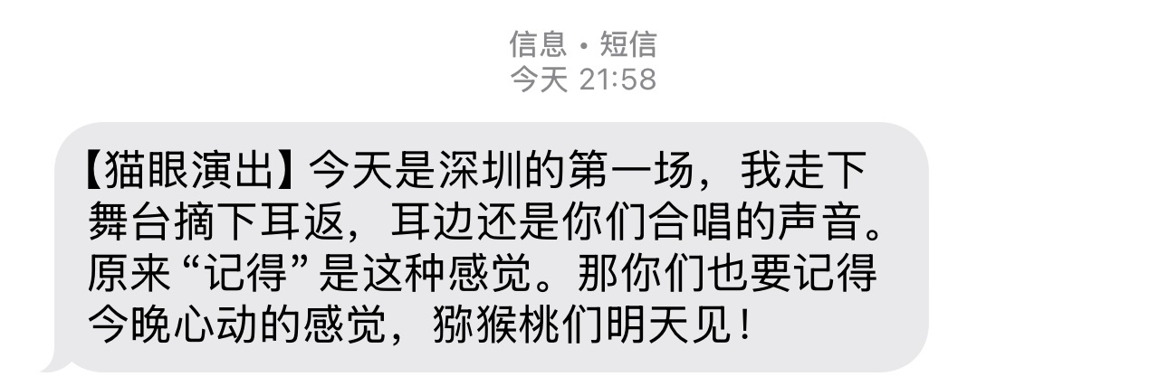 期待明天 继续赴约粉侯明昊让你知道什么是双向奔赴 