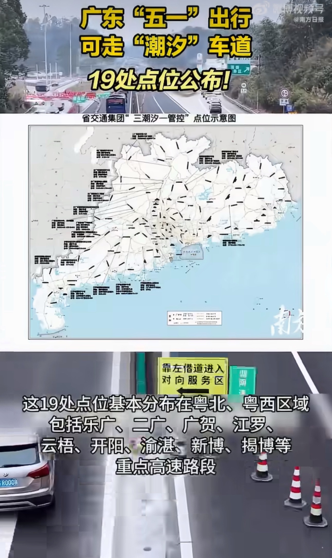 建议全国推行假期高速可逆行潮汐车道 就说 潮汐，别瞎改词，本身就够乱了 