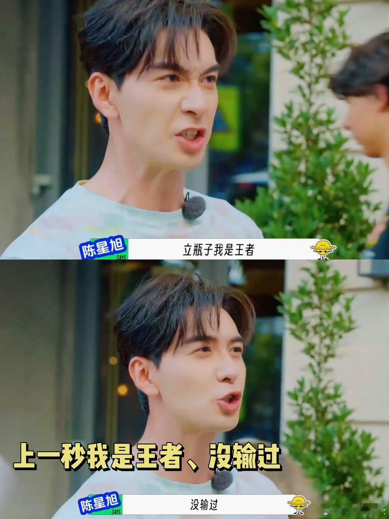 综艺界一下来了三个倒霉蛋陈星旭王玉雯林一解锁「倒霉蛋联盟」新皮肤！猜人数翻车+倒