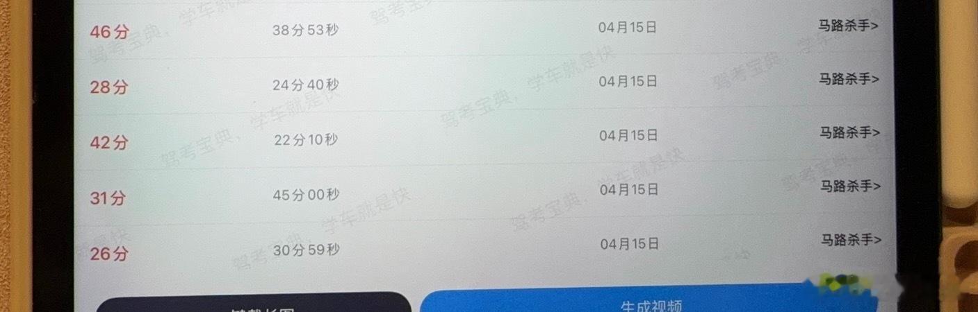 这驾照你就考呗 