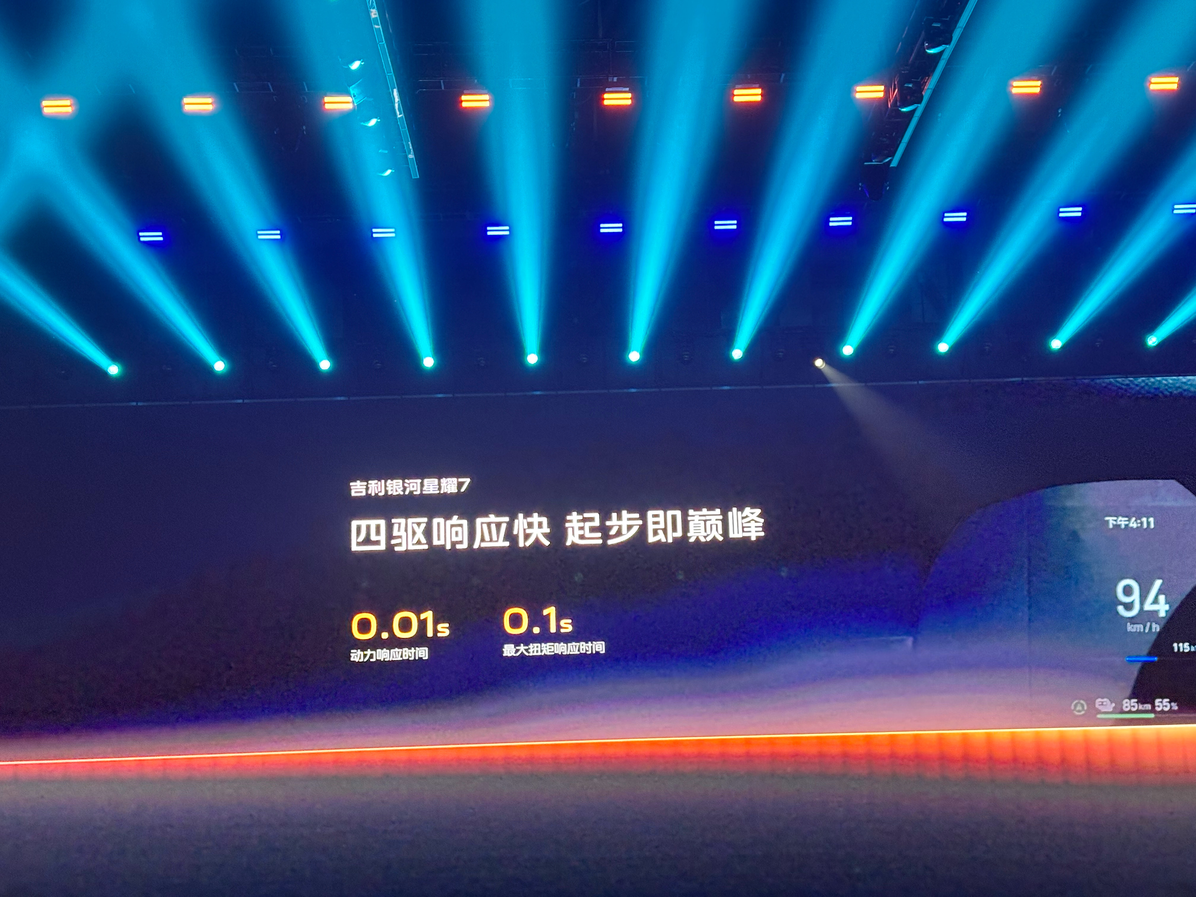 银河星耀7动力响应时间，是传统油车的20倍，仅为0.01S 