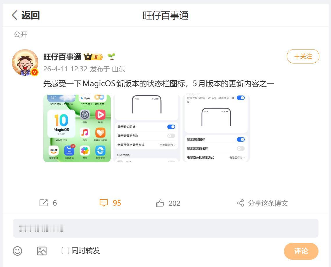 刚刚看到数码圈内大佬透露，荣耀MagicOS 10即将在5月份版本更新中，增加状