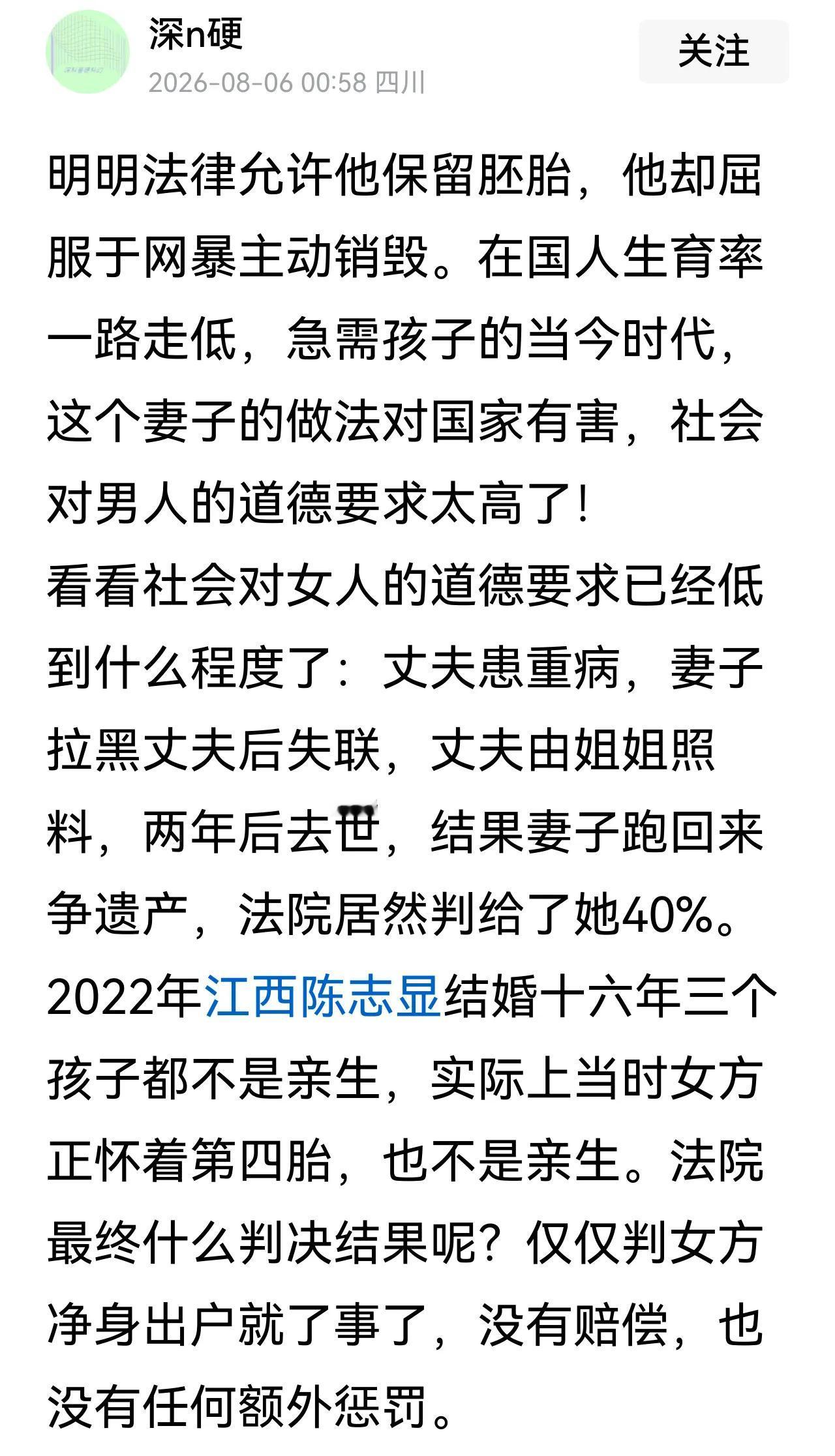 这两天水军是一拨接着一拨的抹黑朱女士!
法律保护胚胎?用假证得来的胚胎?
如果合