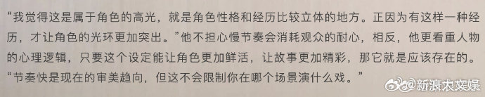 张凌赫不担心逐玉节奏慢 谈到《逐玉》谢征隐姓埋名的经历，认为这是勾勒出人物灵魂的