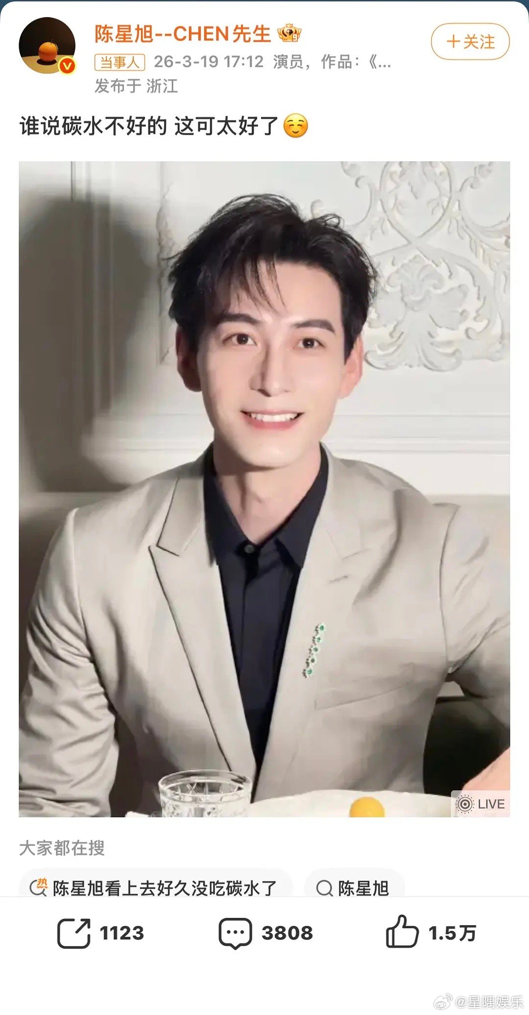 陈星旭诡异的像是ai一样 