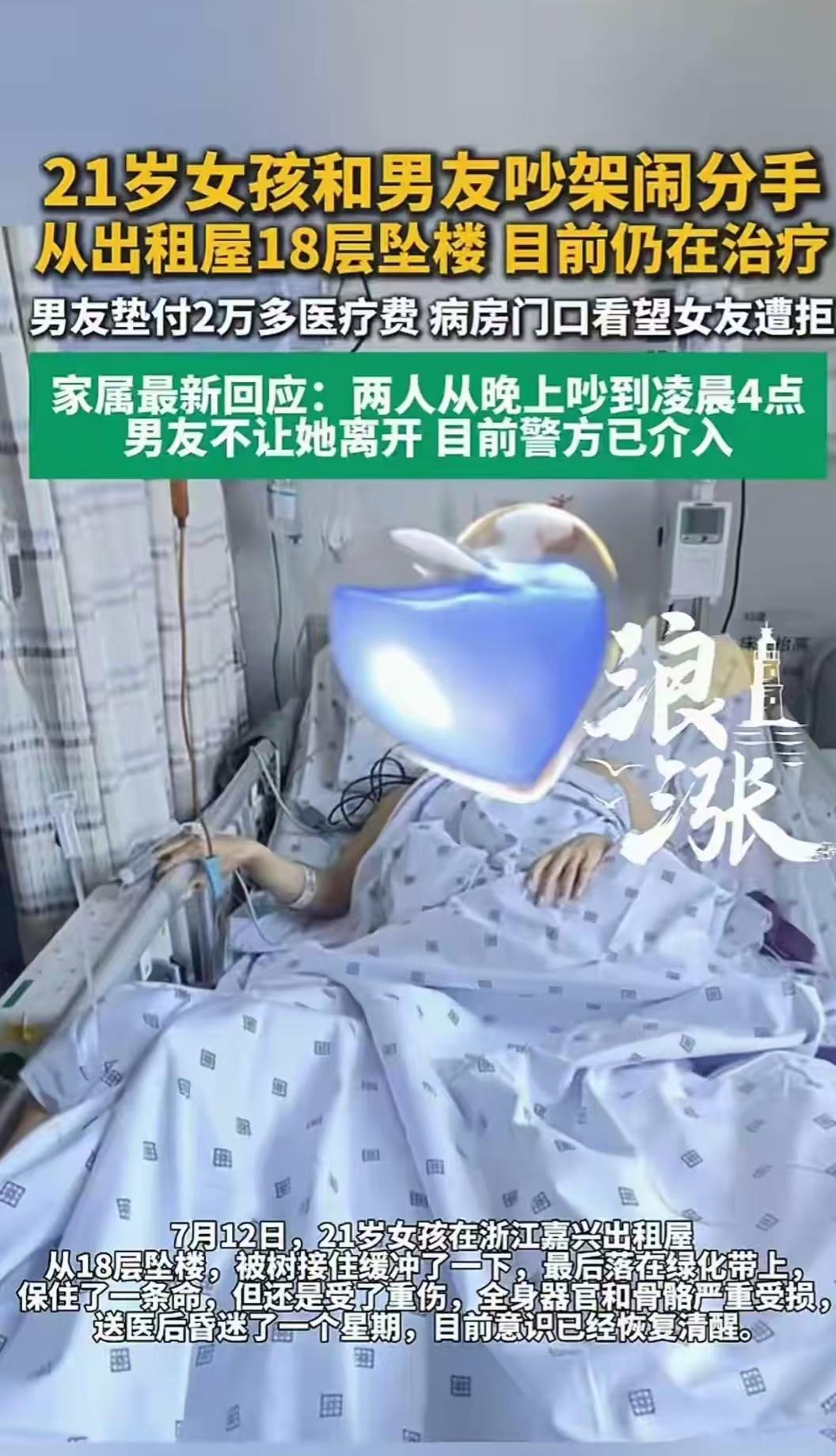 揪心！浙江嘉兴，一个才21岁的云南女孩，背井离乡在外打工，和男友相恋两年，最后却