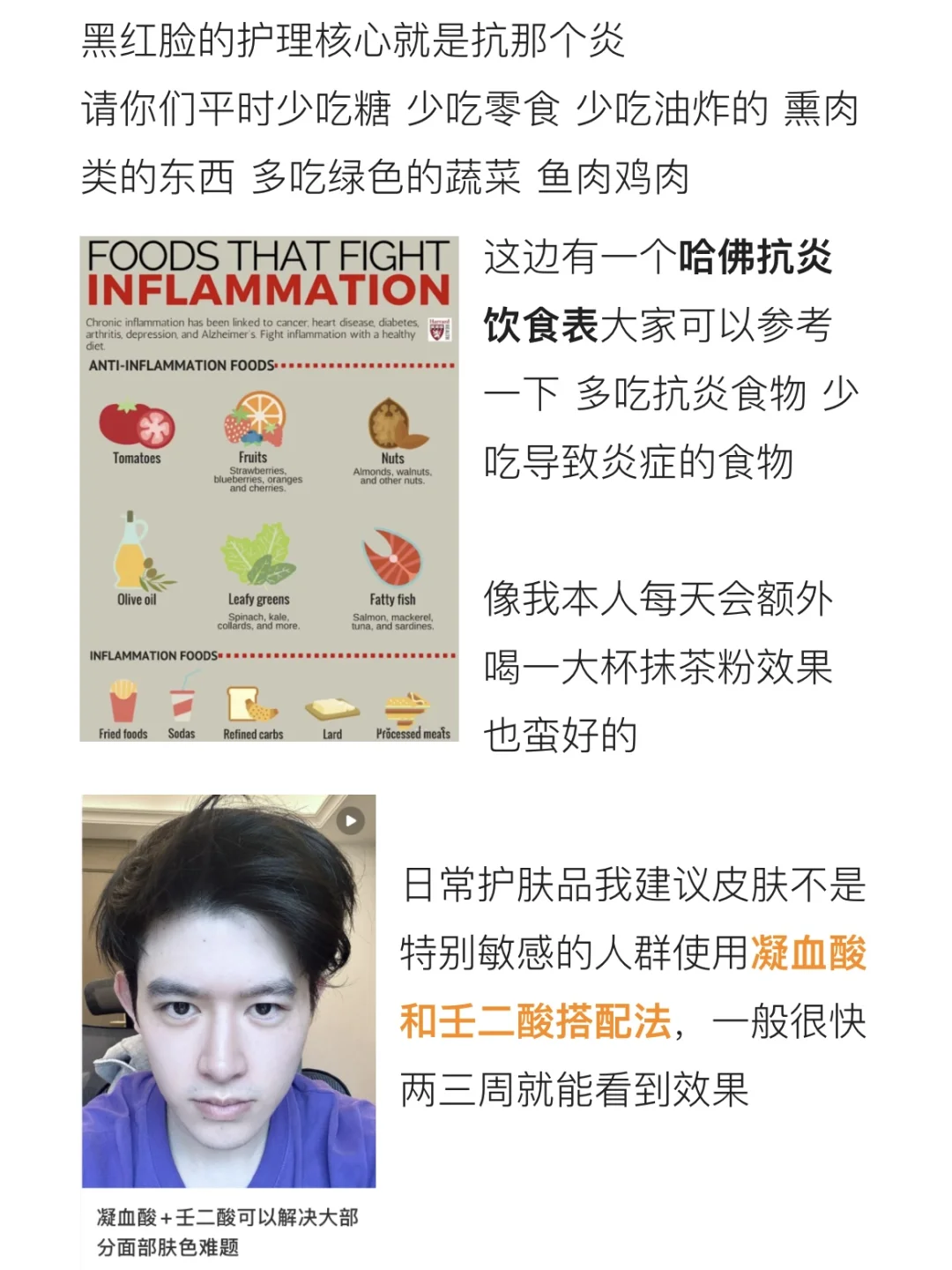重塑你的美白世界观 白白大神速成班