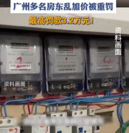 报应来了！7 月 8 日报道，广州番禺，有个房东黄某某，两年多来一直按 1.5 
