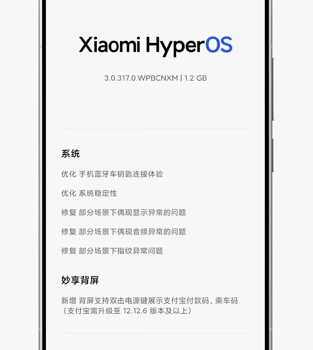 小米的手机系统经常更新，越用越好现在又来一个背屏出现付款码乘车码。只能说背屏真的