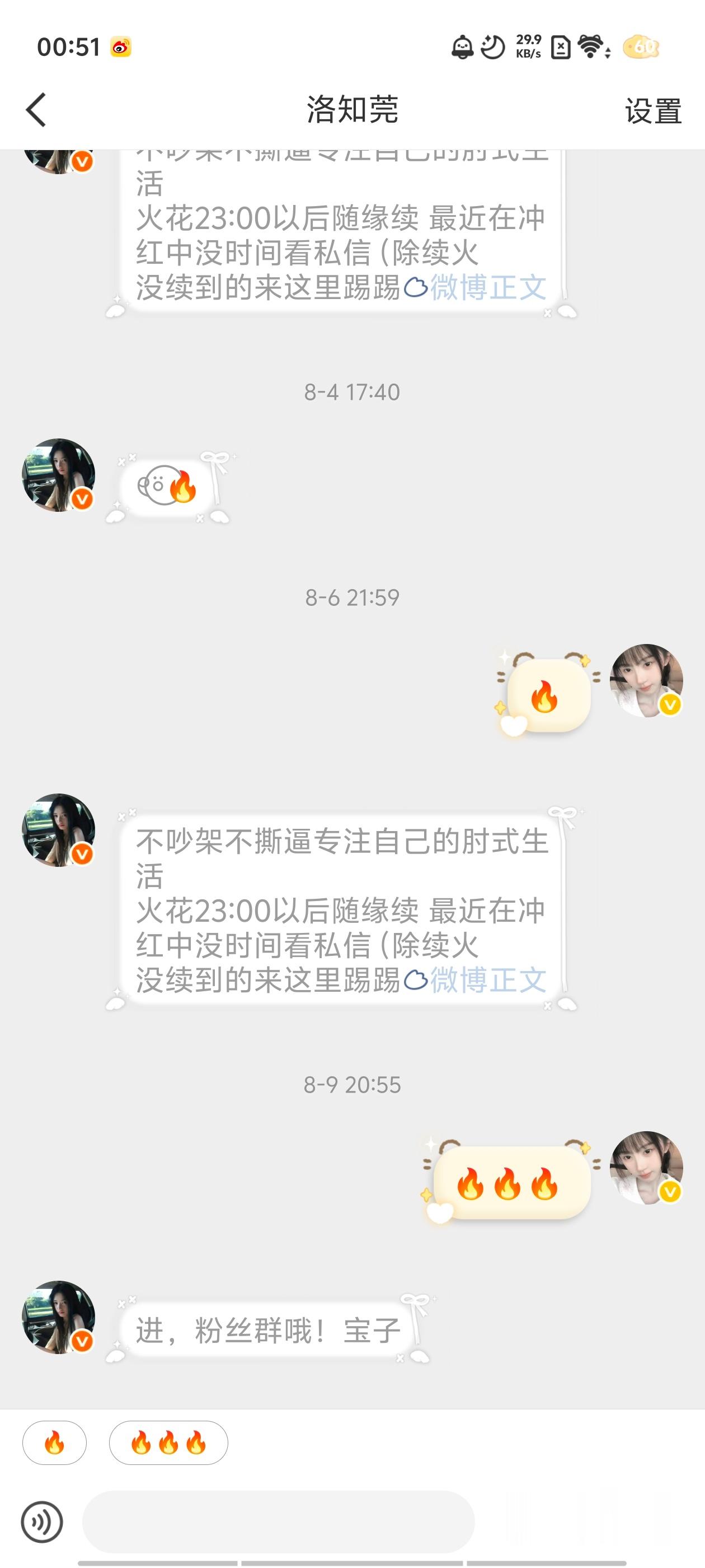 我就说呢 干嘛突然发那个消息 原来卖耗给咯咯哒了 
