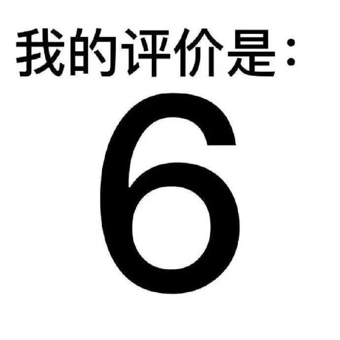自用抽象表情包分享 