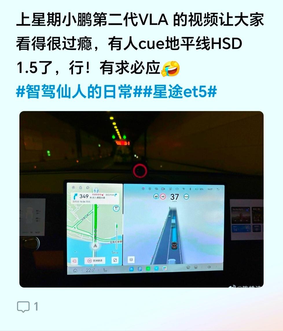 一夜之间小鹏的智驾能力又归位一线了。等上了VLA 2.0的小鹏上路后，民间好事者