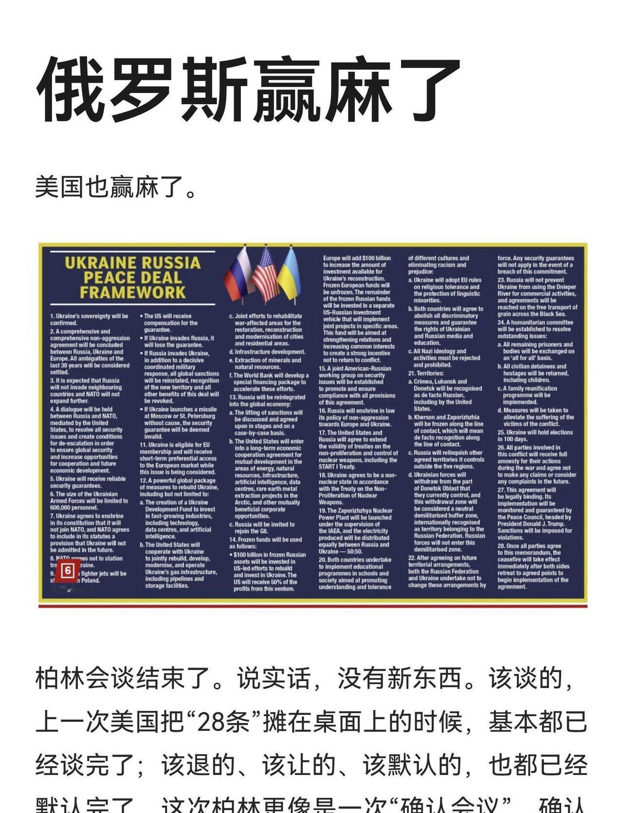 俄罗斯赢麻了
美国也赢麻了。
德国 俄乌战争 德国生活 德国移民 德国物价飞涨 