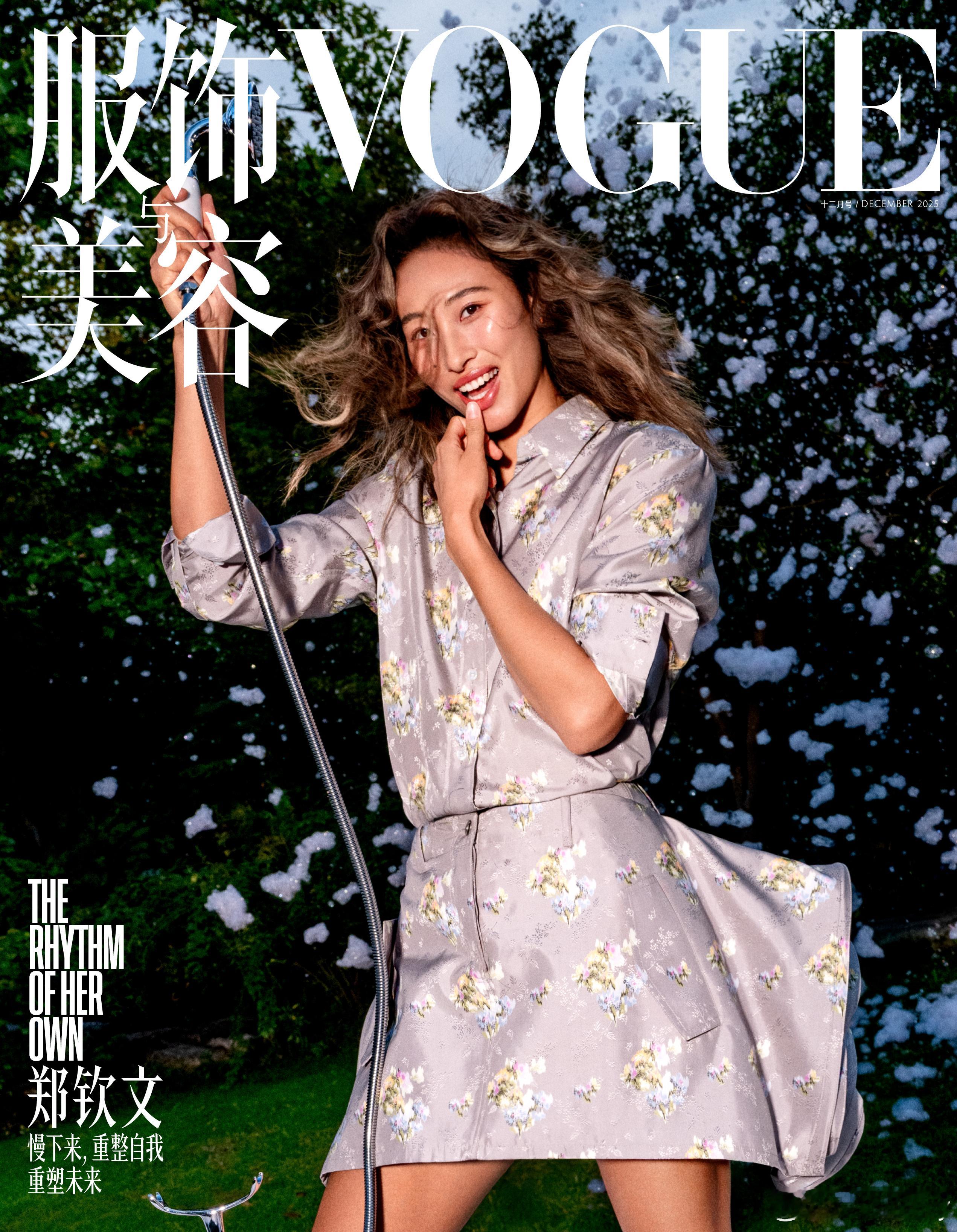 郑钦文 ✖️ VOGUE China 2025月刊郑钦文 VOGUE China