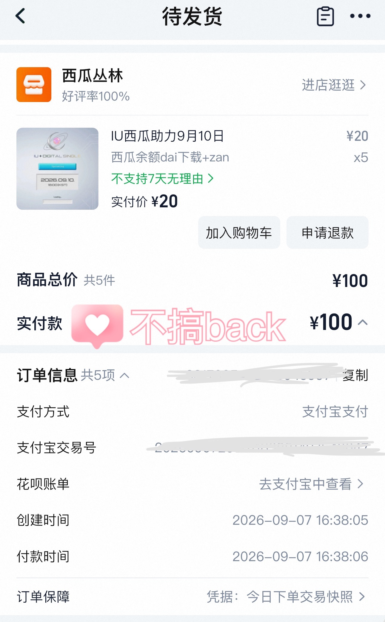 IU[超话]  卧槽双主打！！！要双倍预算了[拜托]丽丽妈冲鸭 ​​​