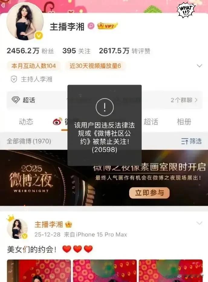 某湘全平台禁关注！炫富栽大跟头 某晶哭穷都没她惨
 
某湘凉透了！某博、某音、某